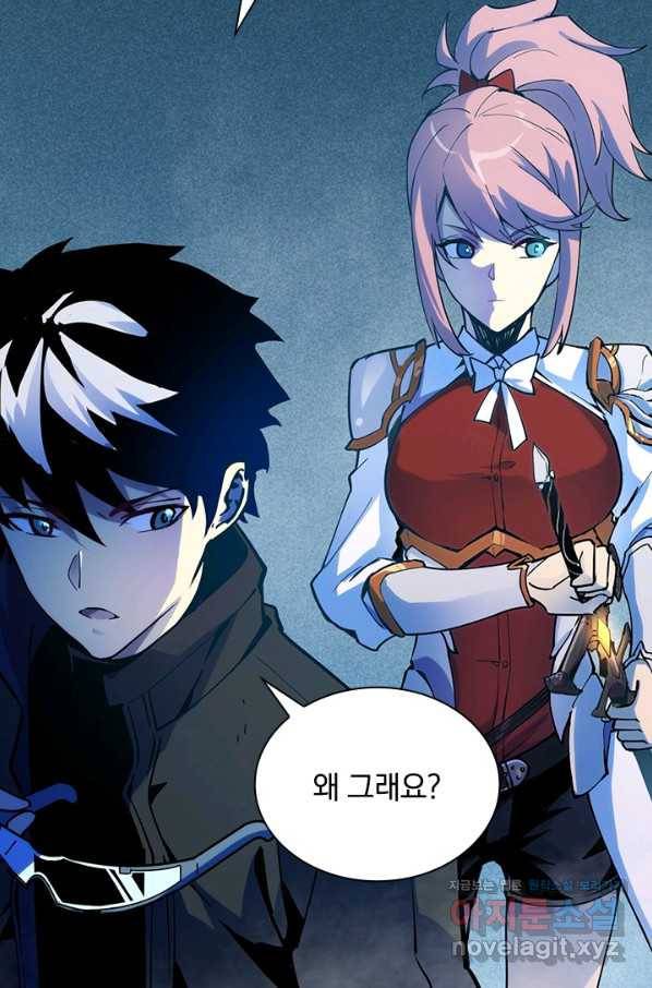 전설 헌터로 키워지는 중입니다 4화 22