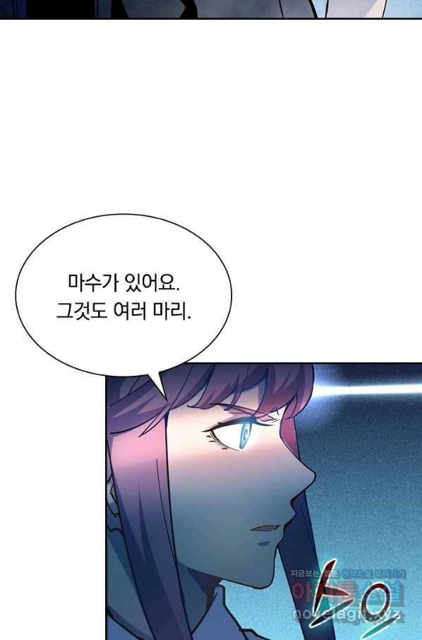 전설 헌터로 키워지는 중입니다 4화 23