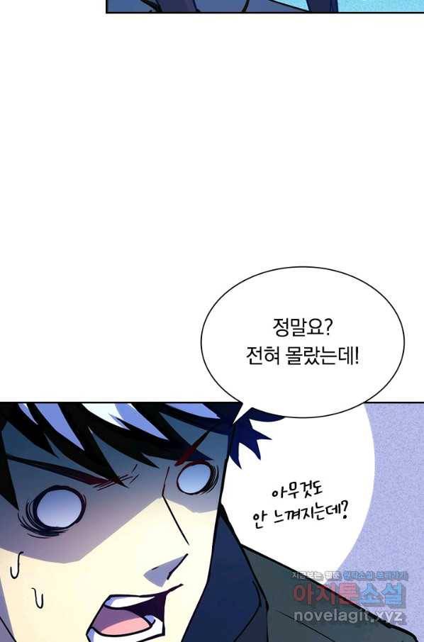 전설 헌터로 키워지는 중입니다 4화 24