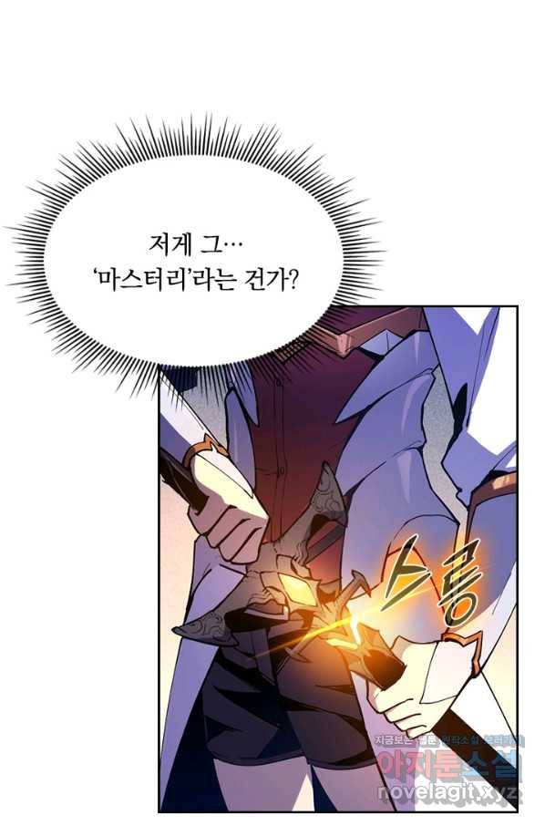 전설 헌터로 키워지는 중입니다 4화 27