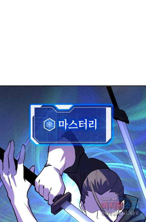 전설 헌터로 키워지는 중입니다 4화 28
