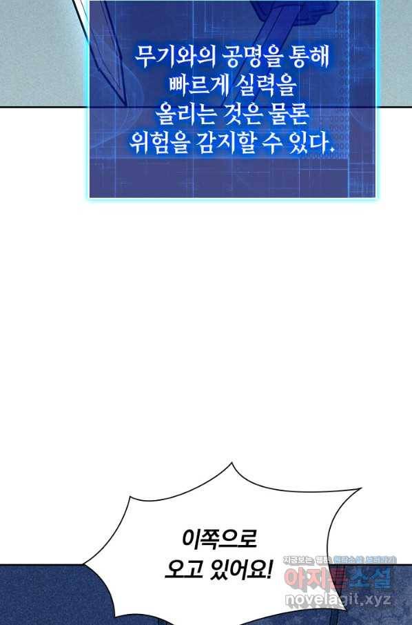 전설 헌터로 키워지는 중입니다 4화 30