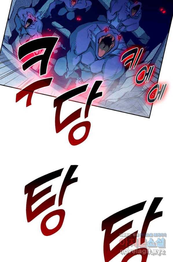 전설 헌터로 키워지는 중입니다 4화 34