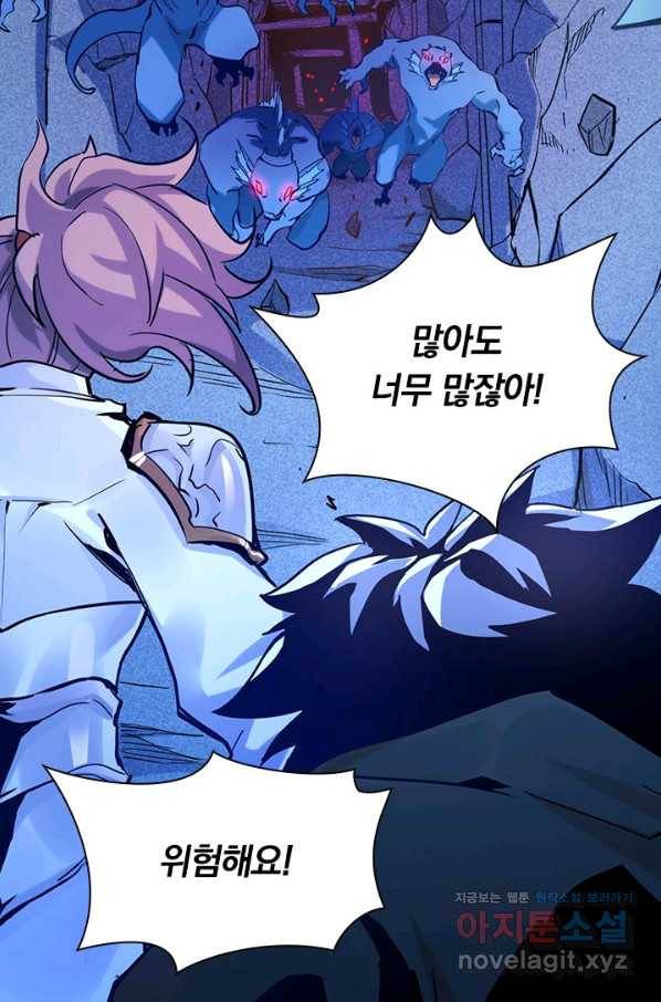 전설 헌터로 키워지는 중입니다 4화 36