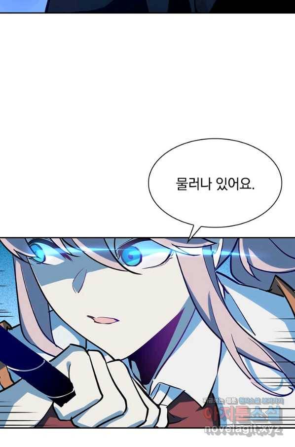 전설 헌터로 키워지는 중입니다 4화 37