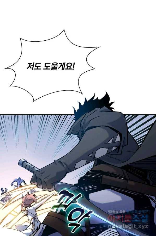 전설 헌터로 키워지는 중입니다 4화 40