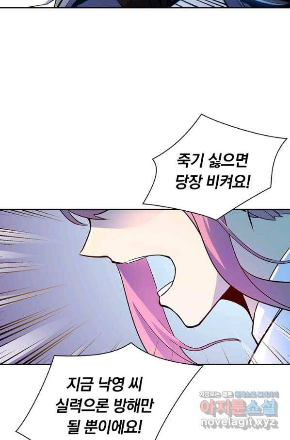 전설 헌터로 키워지는 중입니다 4화 41