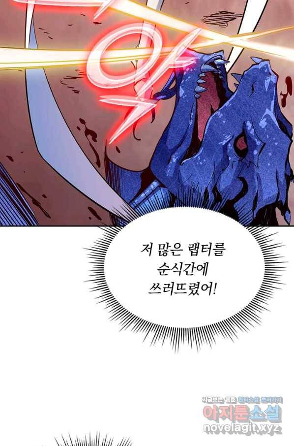 전설 헌터로 키워지는 중입니다 4화 47