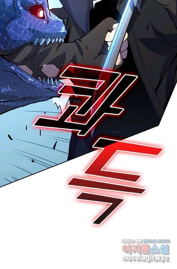전설 헌터로 키워지는 중입니다 4화 55