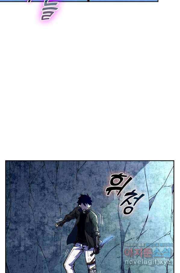 전설 헌터로 키워지는 중입니다 4화 58