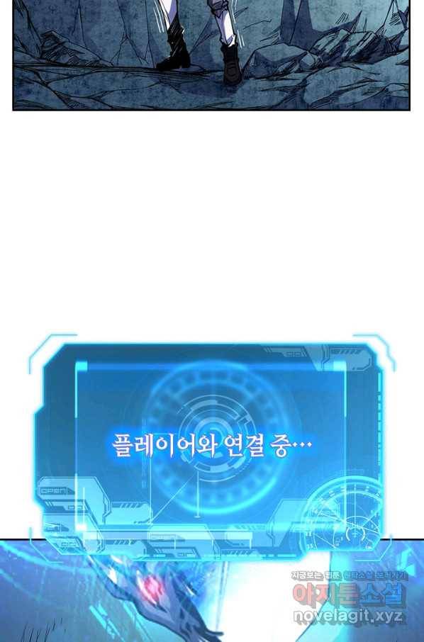 전설 헌터로 키워지는 중입니다 4화 59