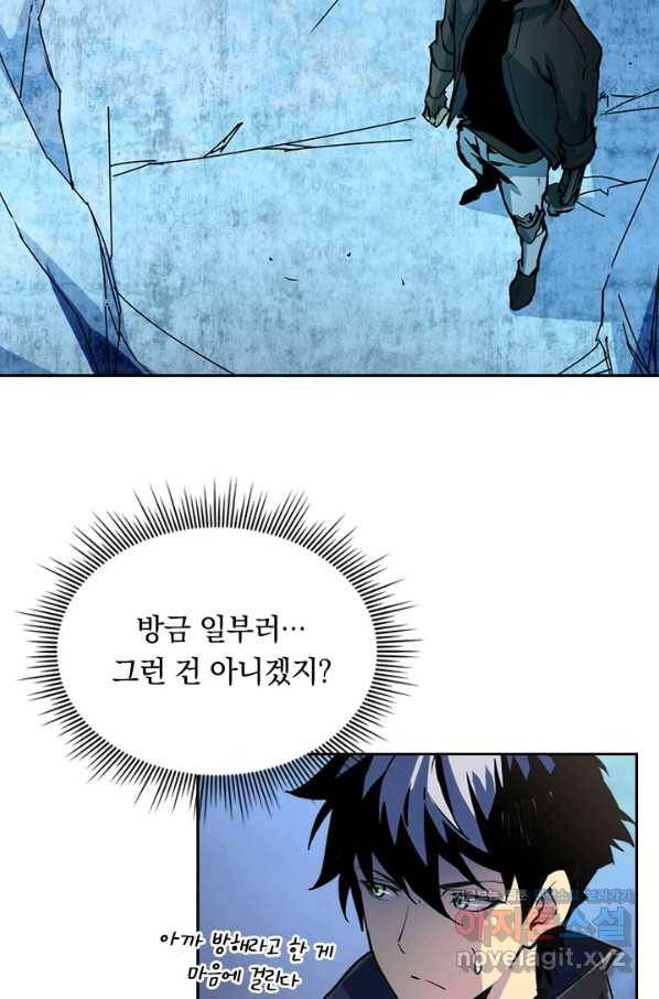 전설 헌터로 키워지는 중입니다 4화 64