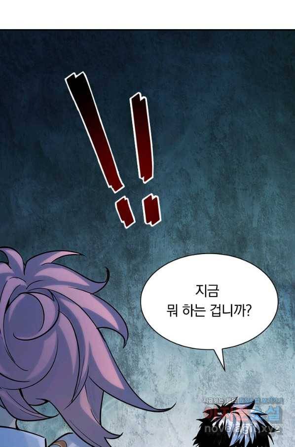 전설 헌터로 키워지는 중입니다 4화 70
