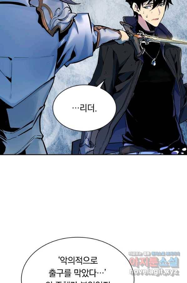 전설 헌터로 키워지는 중입니다 4화 71