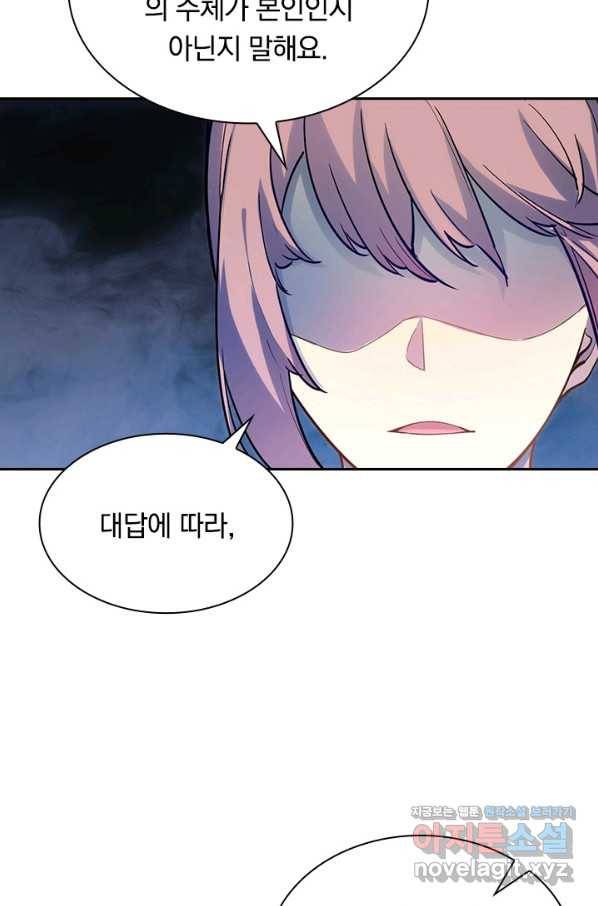 전설 헌터로 키워지는 중입니다 4화 72