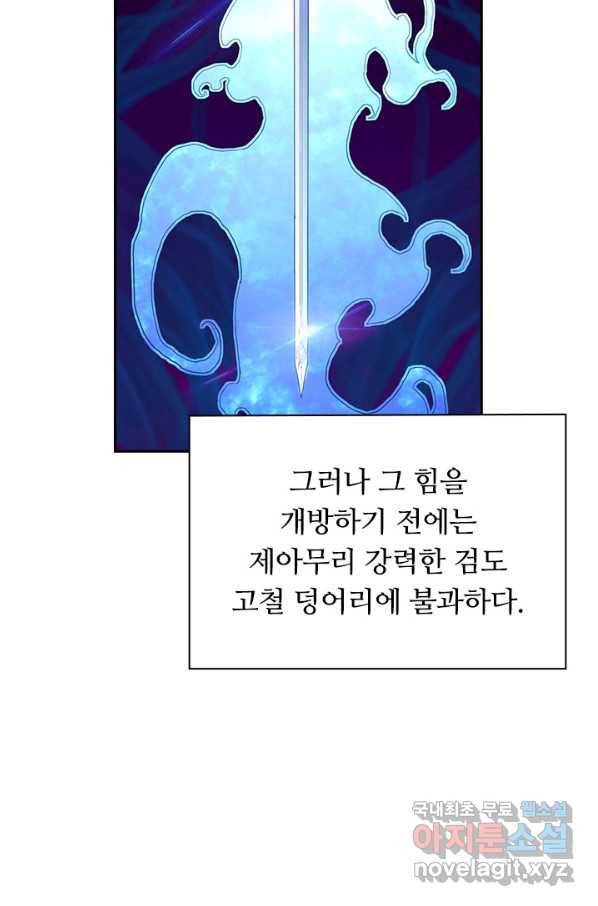 전설 헌터로 키워지는 중입니다 10화 3