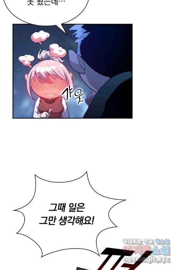 전설 헌터로 키워지는 중입니다 10화 12