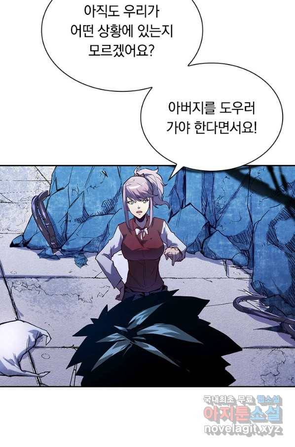 전설 헌터로 키워지는 중입니다 10화 14