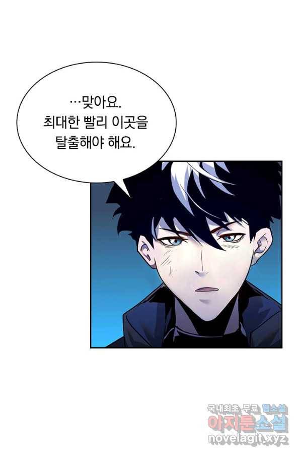 전설 헌터로 키워지는 중입니다 10화 15