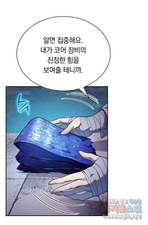 전설 헌터로 키워지는 중입니다 10화 16