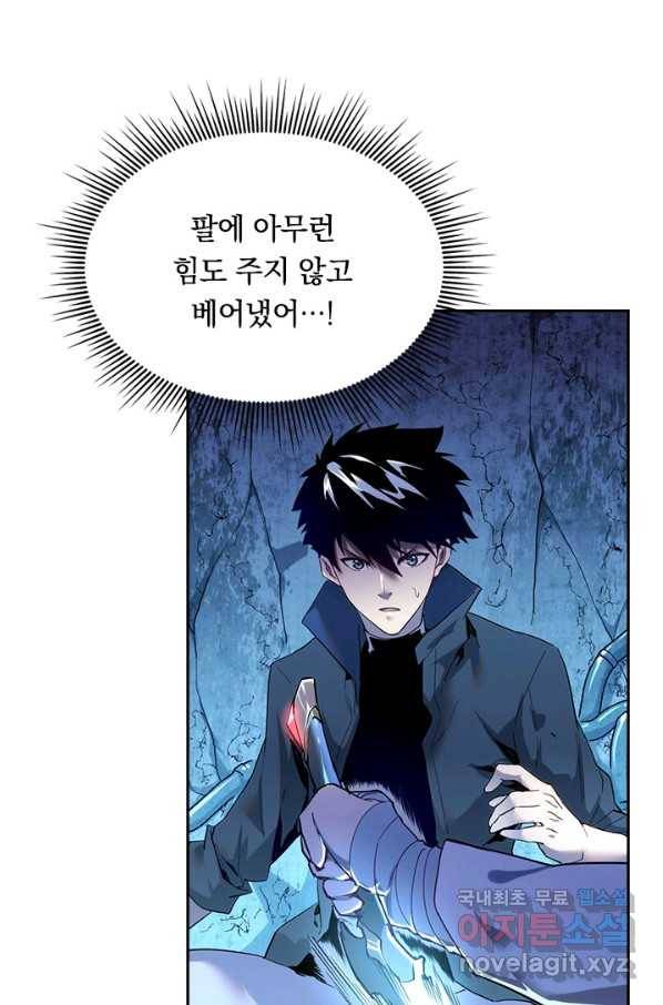 전설 헌터로 키워지는 중입니다 10화 22