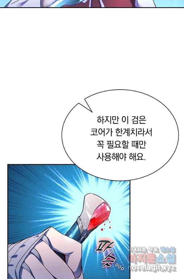 전설 헌터로 키워지는 중입니다 10화 24