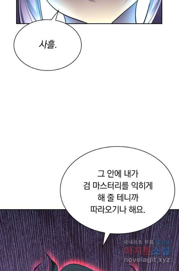 전설 헌터로 키워지는 중입니다 10화 28