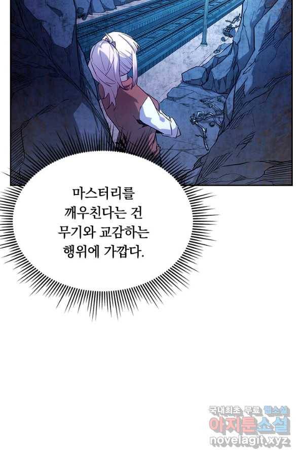 전설 헌터로 키워지는 중입니다 10화 35