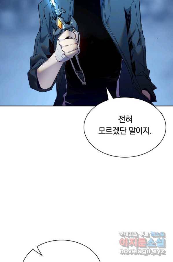 전설 헌터로 키워지는 중입니다 10화 41