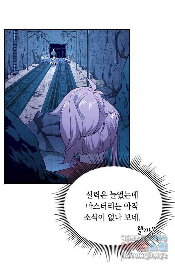 전설 헌터로 키워지는 중입니다 10화 43