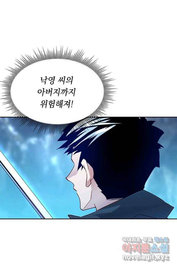 전설 헌터로 키워지는 중입니다 10화 46