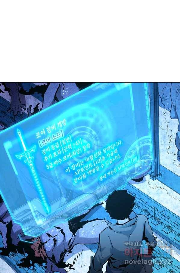 전설 헌터로 키워지는 중입니다 10화 48