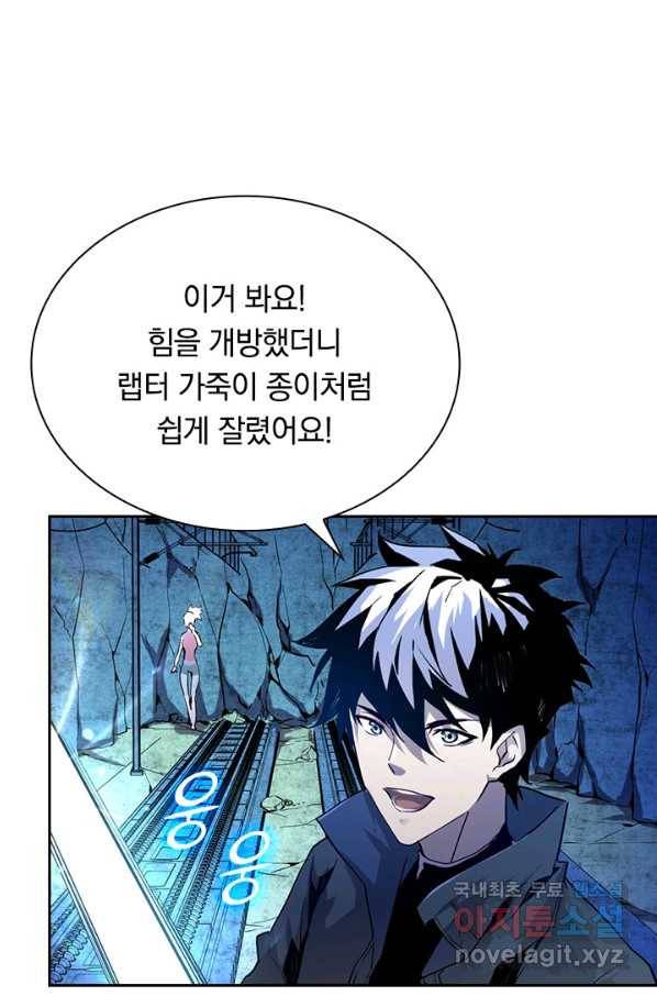 전설 헌터로 키워지는 중입니다 10화 58