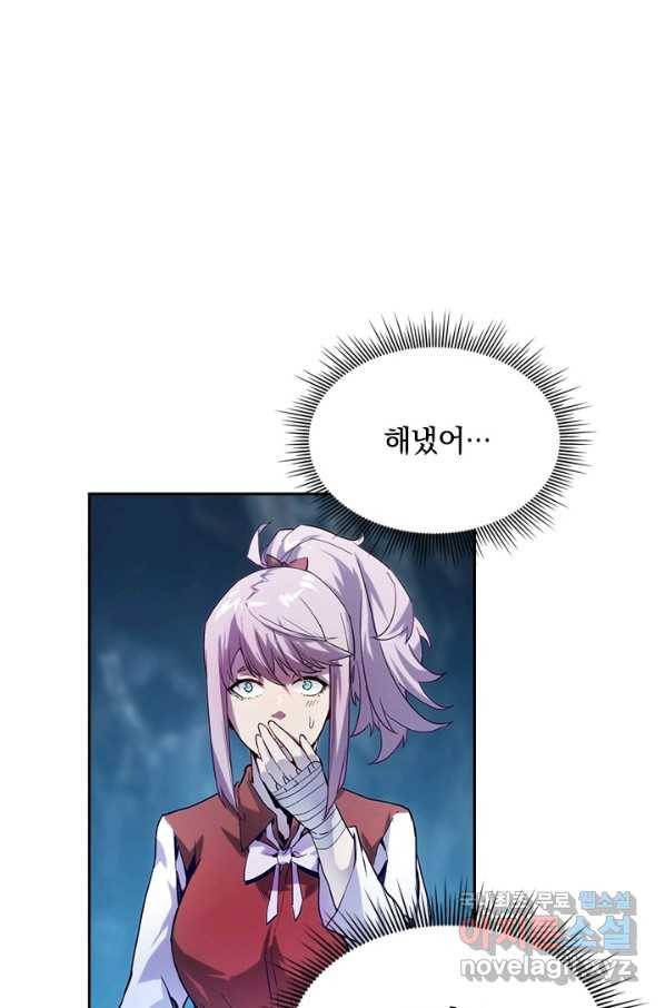 전설 헌터로 키워지는 중입니다 10화 59