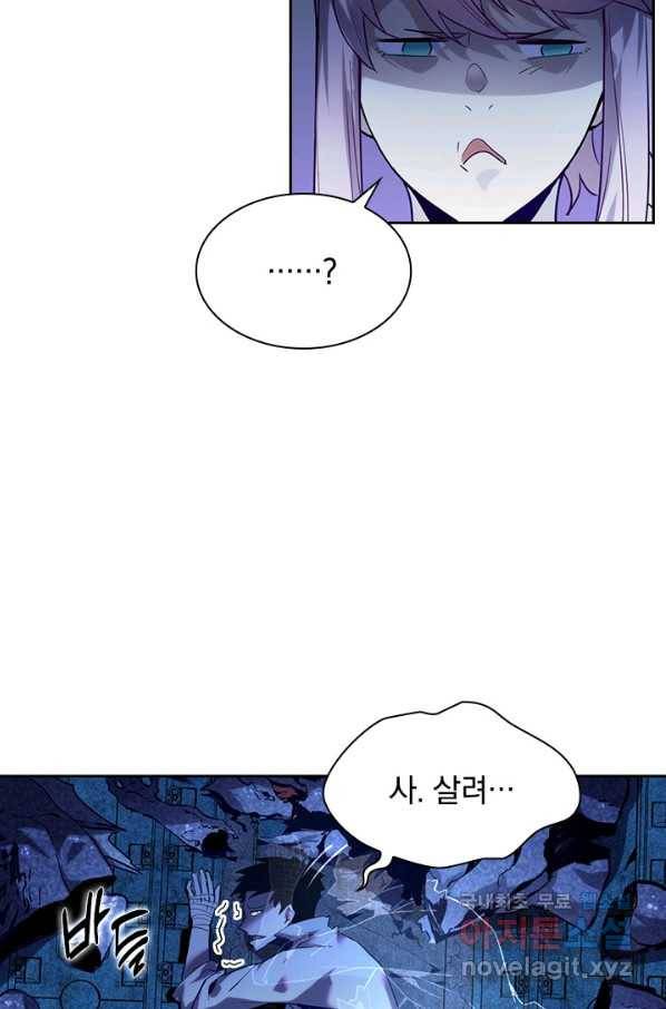 전설 헌터로 키워지는 중입니다 10화 61
