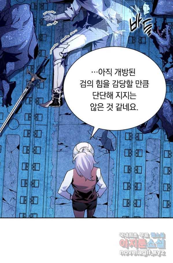 전설 헌터로 키워지는 중입니다 10화 62