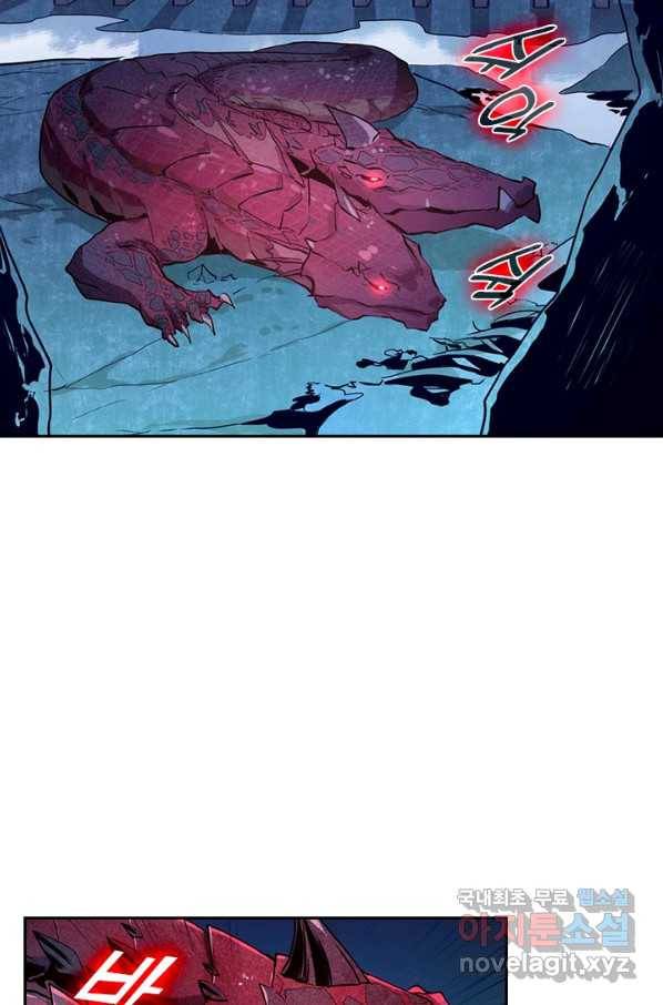 전설 헌터로 키워지는 중입니다 10화 66
