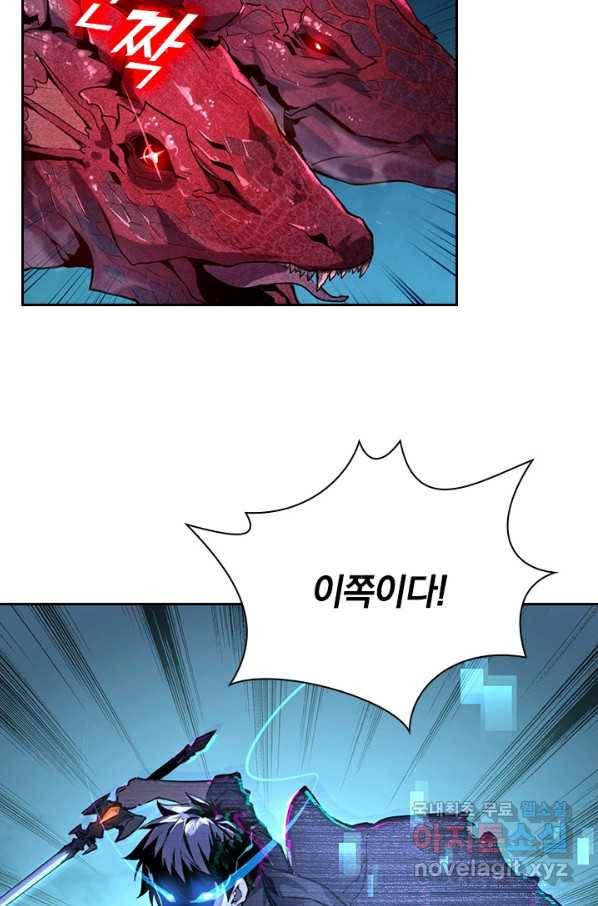 전설 헌터로 키워지는 중입니다 10화 67