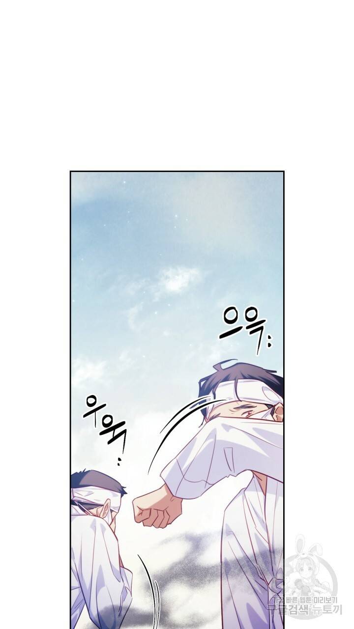 절벽에 뜬 달 53화 2