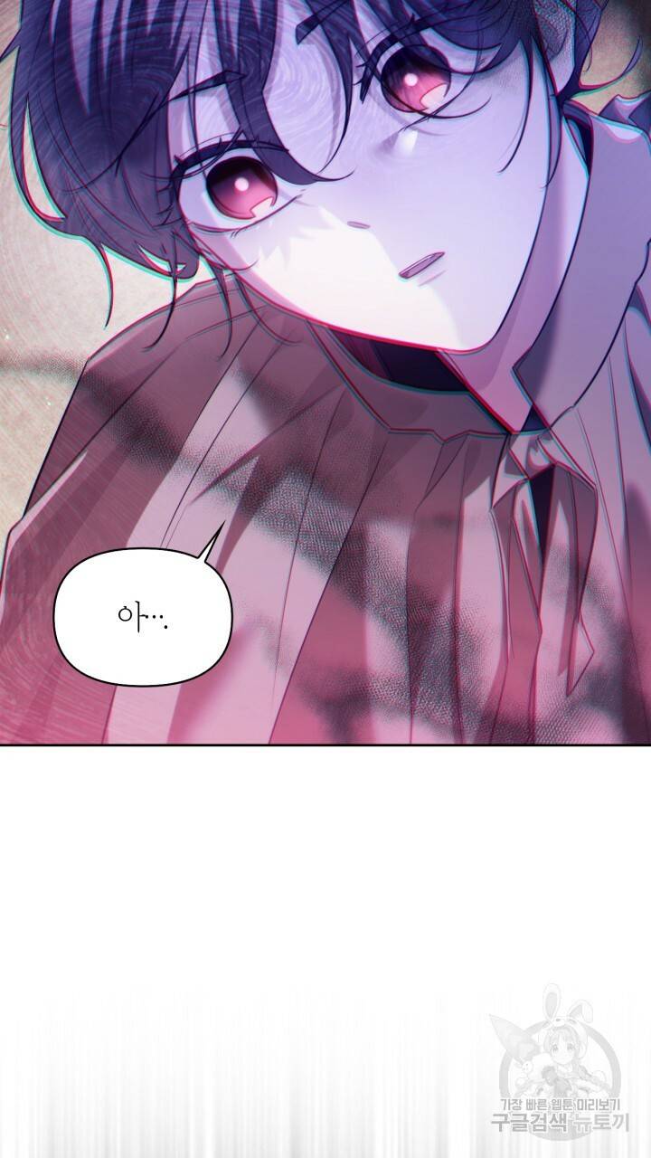 절벽에 뜬 달 53화 4