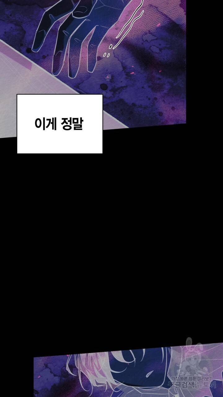 절벽에 뜬 달 53화 8