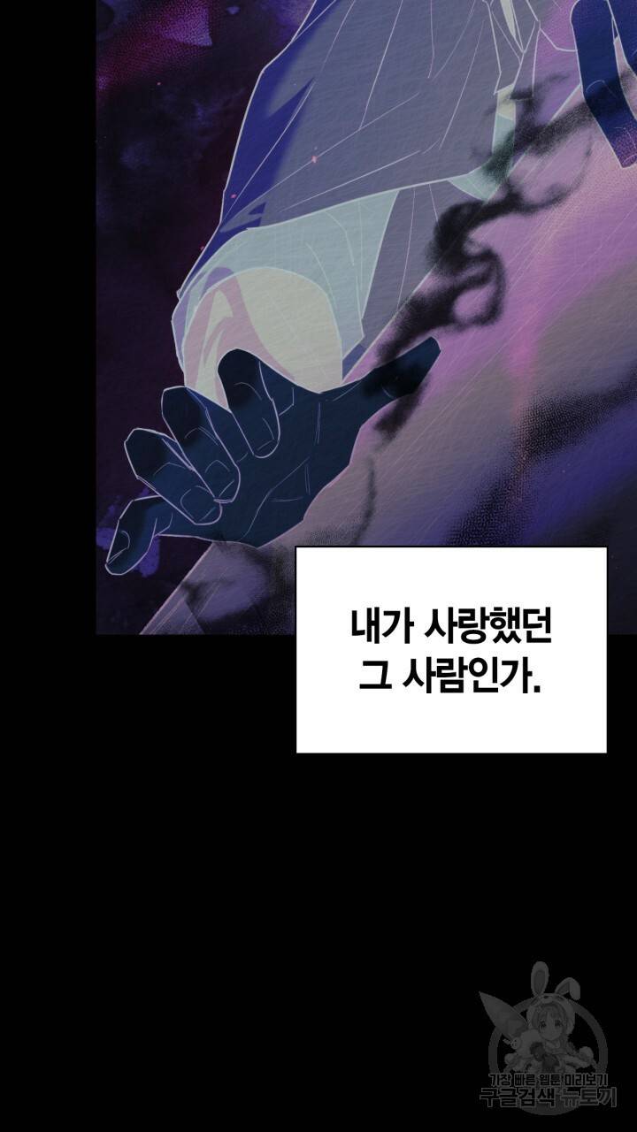 절벽에 뜬 달 53화 9