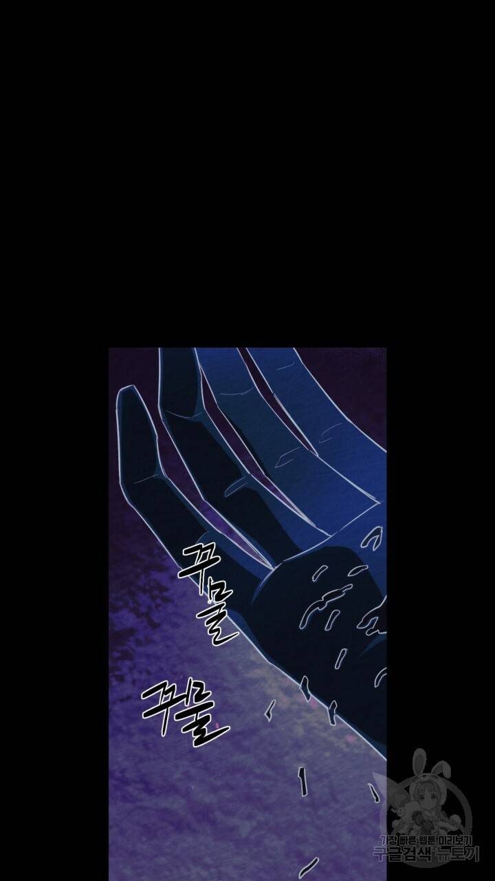 절벽에 뜬 달 53화 13