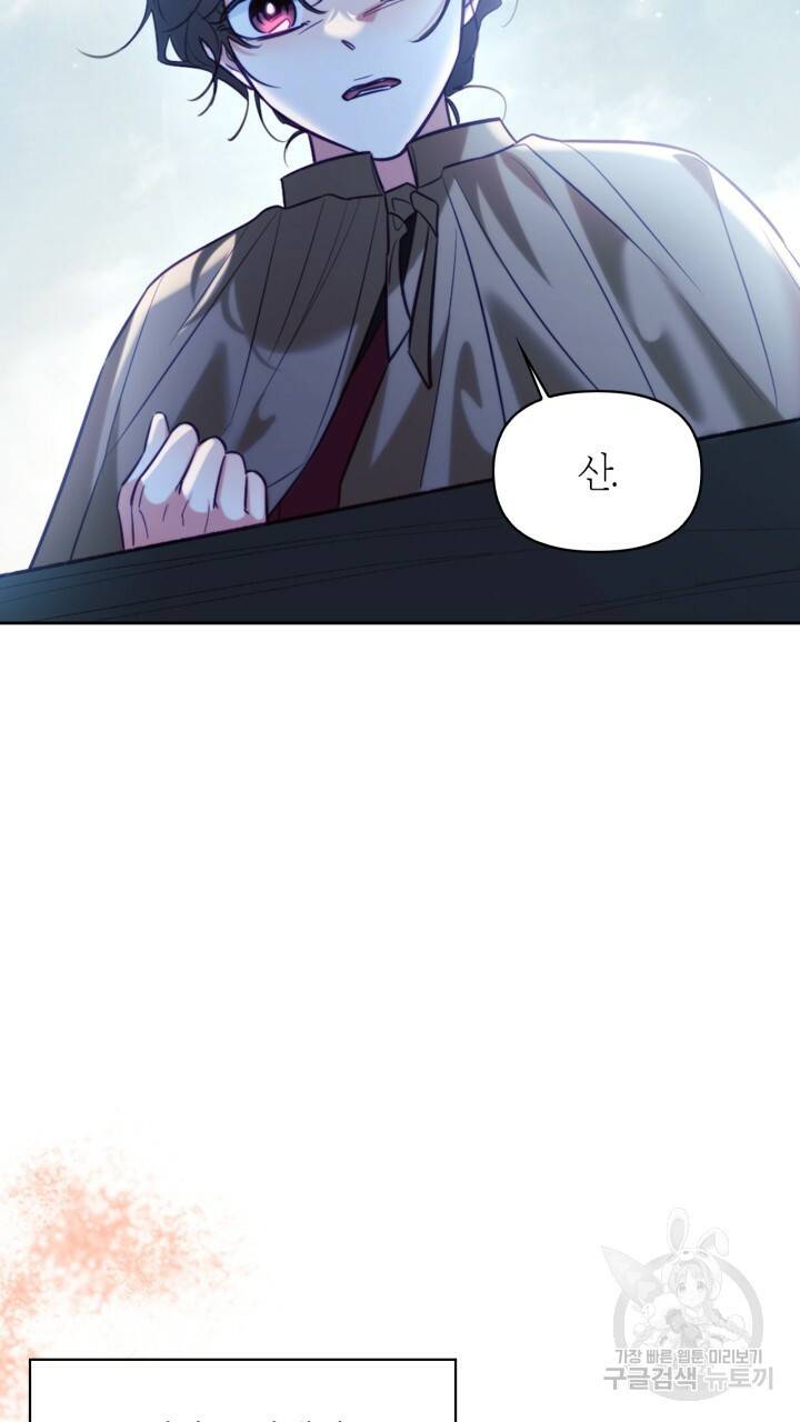 절벽에 뜬 달 53화 17