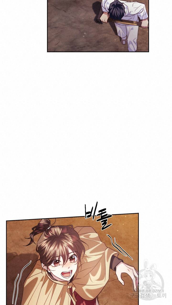 절벽에 뜬 달 53화 28