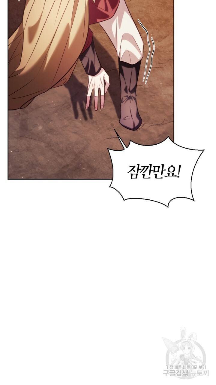절벽에 뜬 달 53화 29