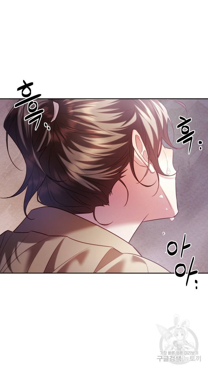 절벽에 뜬 달 53화 37
