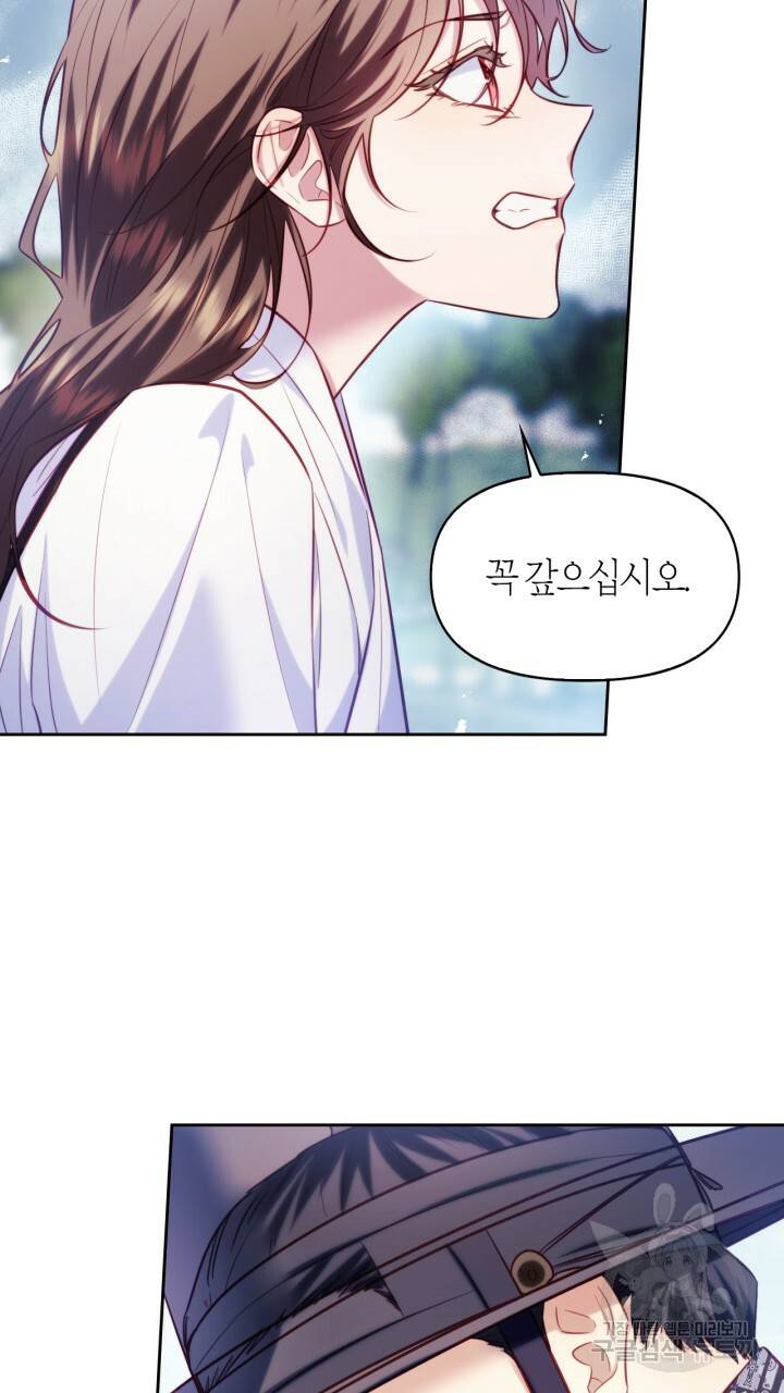 절벽에 뜬 달 53화 48