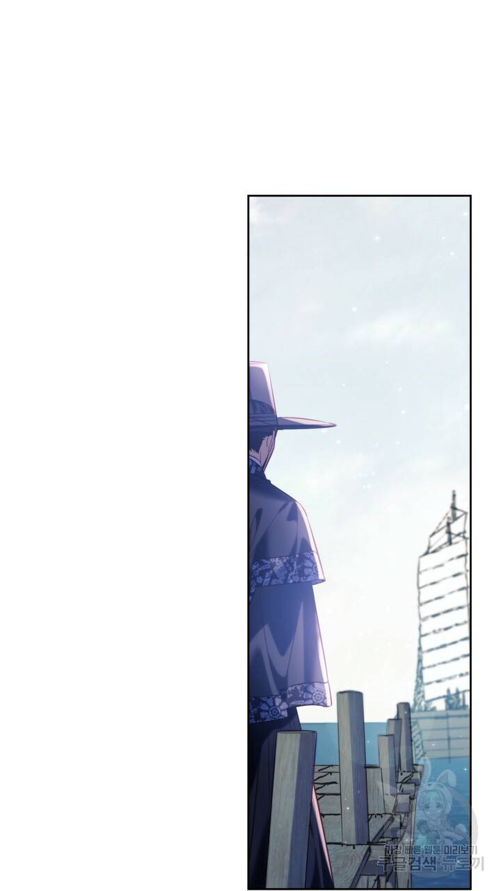 절벽에 뜬 달 53화 59