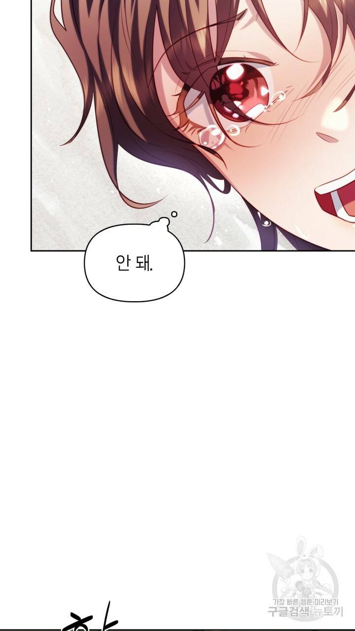 절벽에 뜬 달 53화 66
